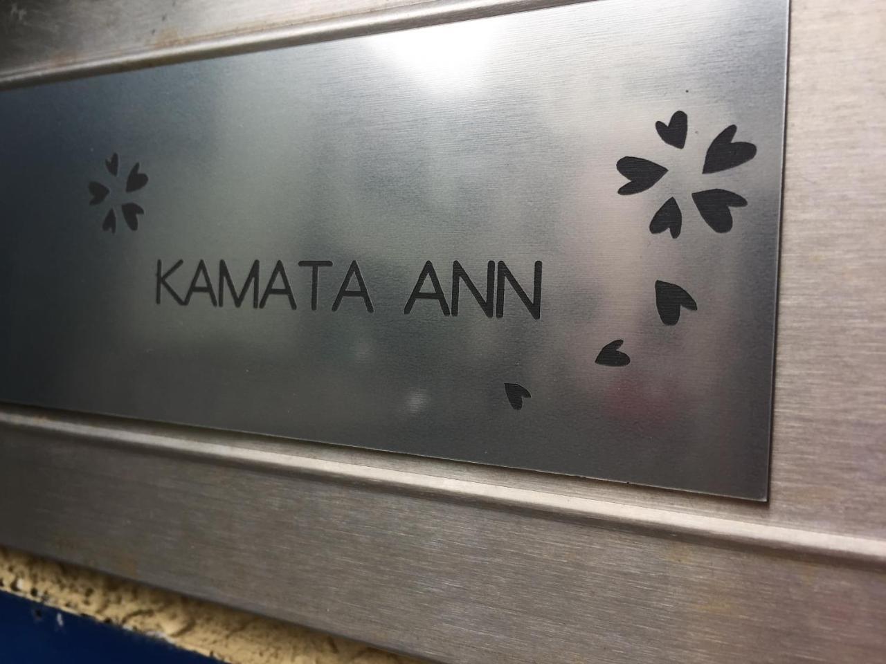 Hotel Kamata Ann Tokio Zewnętrze zdjęcie