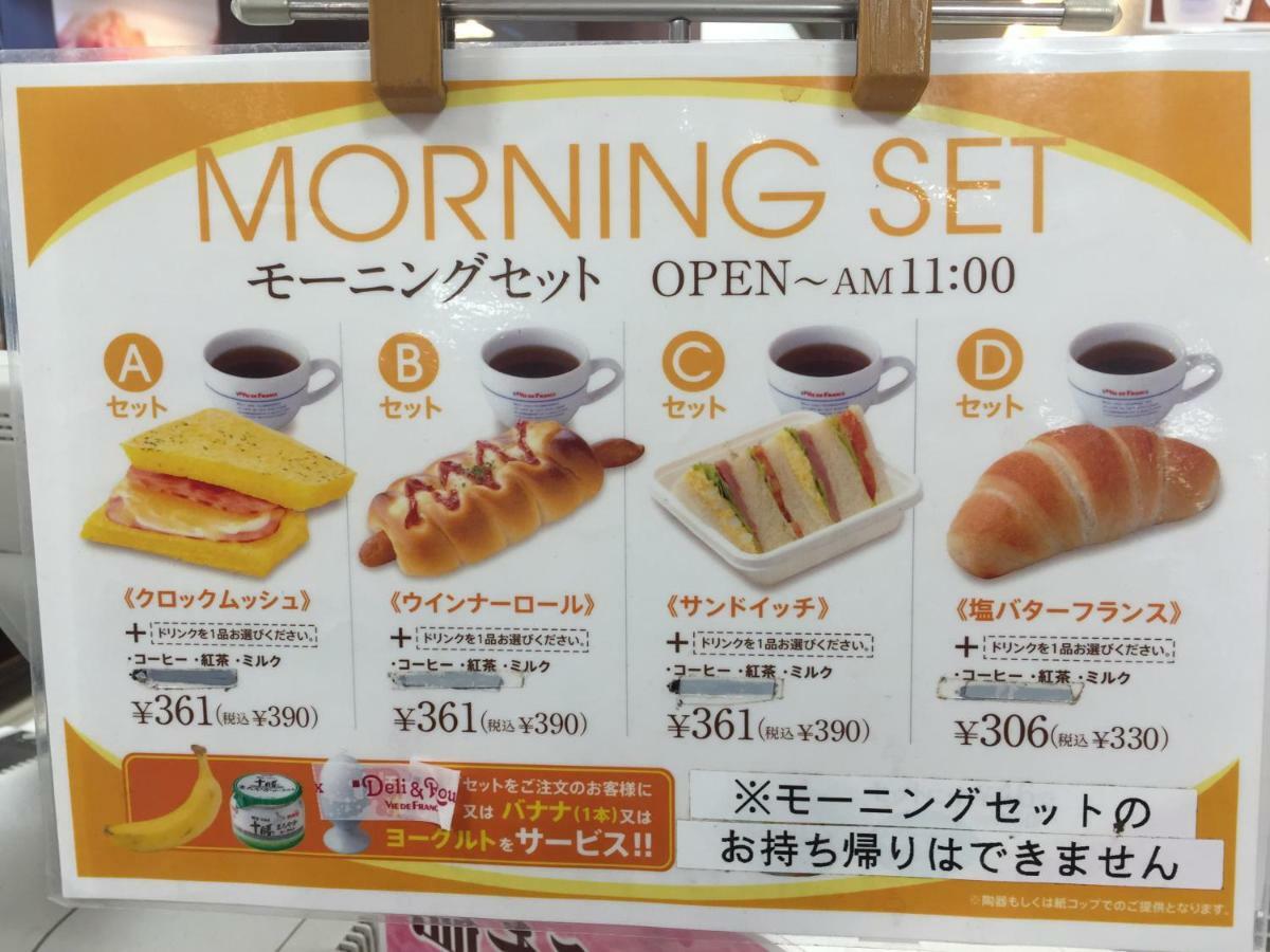 Hotel Kamata Ann Tokio Zewnętrze zdjęcie